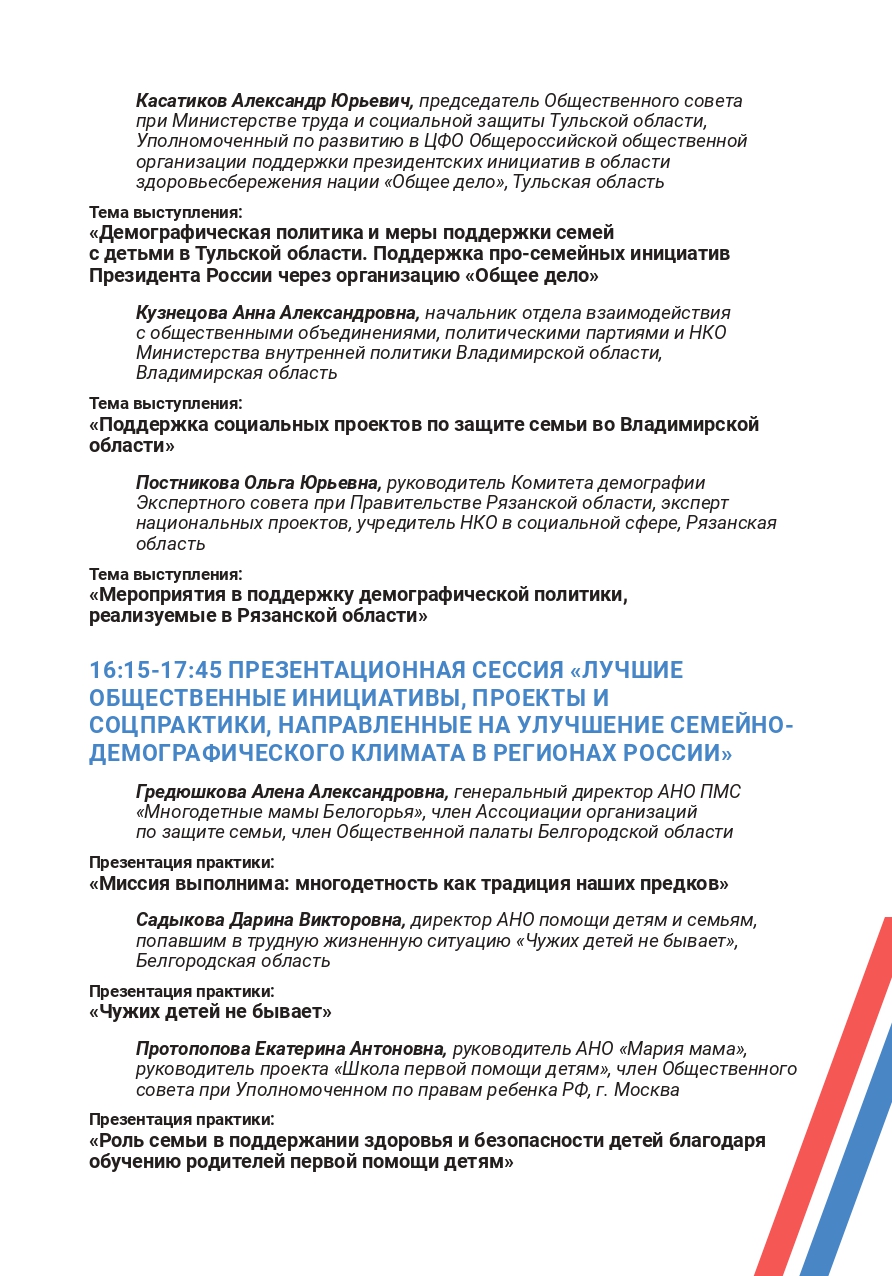 конференция